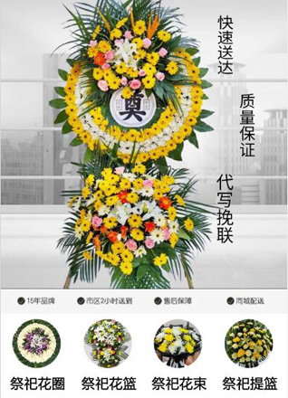 山西晋中灵石县段纯镇郝家川村花圈代送